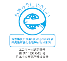 安心・安全【遮熱塗料で唯一のエコマーク認定】